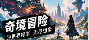 奇境漫游主题视觉
