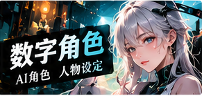 数字人物档案主题视觉